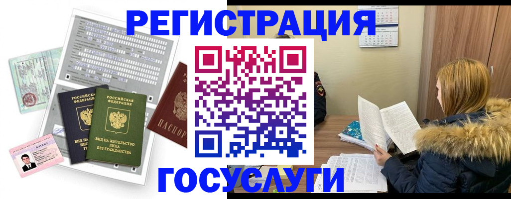 купить прописку в Янауле